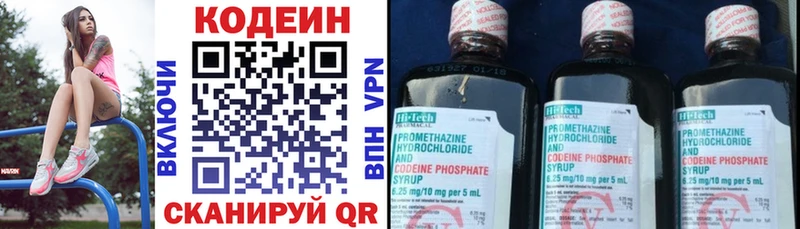 Кодеин напиток Lean (лин)  KRAKEN ССЫЛКА  Усть-Джегута 