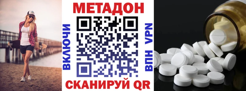 где можно купить   Усть-Джегута  Метадон кристалл 
